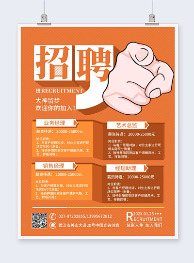 打造專業(yè)形象 工作經(jīng)歷名片在線設(shè)計指南