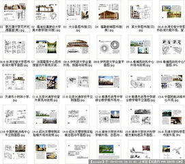 文教公共建筑的圖文設(shè)計 溝通、美育與文化的橋梁