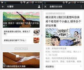 一篇圖文引發(fā)的購買狂潮 微信圖文設(shè)計的魔力