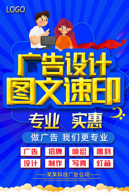 圖文廣告店海報設計 從創意到制作的全流程解析