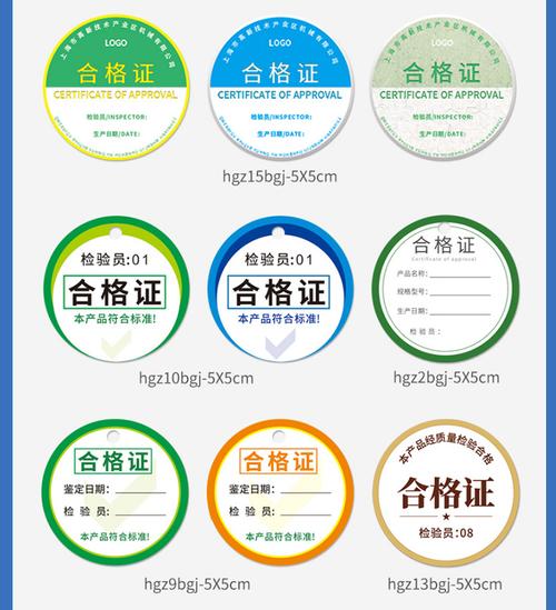 專業(yè)定制通用機(jī)械設(shè)備標(biāo)簽 從壓力表標(biāo)識(shí)到質(zhì)保卡片的全流程解析